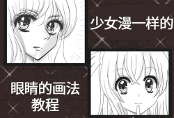 漫画少女眼睛,少女眼中的奇幻世界