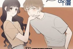 男女恋爱漫画,男女恋爱漫画的浪漫旅程