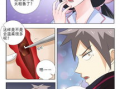 妙手小村医漫画,山村奇迹的守护者