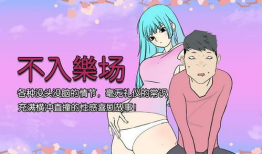 邪恶丝袜漫画