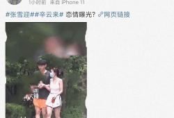 网易娱乐圈吃瓜视频,网易吃瓜视频带你探秘明星幕后故事