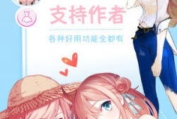 麻豆欧巴漫画,青春校园的甜蜜邂逅