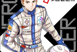 极限漫画,挑战极限的视觉盛宴