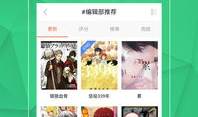 邪恶丝袜漫画