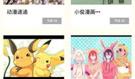 涵涵漫画,趣味横生的日常点滴