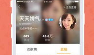 91直播怎么用,轻松上手，畅享精彩直播体验