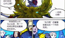勇者传漫画,战火炼就的传奇之路