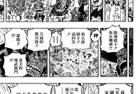 海贼王漫画情报,新篇章揭开，神秘力量觉醒，路飞将面临前所未有的挑战！