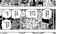 海贼王漫画情报,新篇章揭开，神秘力量觉醒，路飞将面临前所未有的挑战！