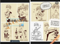 自制漫画,探索未知世界的奇妙旅程