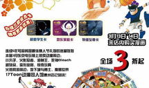 漫画书购买,探寻经典与潮流的漫画书之旅