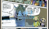 勇者传漫画,战火炼就的传奇之路