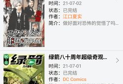 新新漫画移动版,随时随地畅享精彩漫画世界