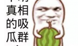 吃瓜娱乐圈素材图片高清,高清素材揭秘明星幕后生活