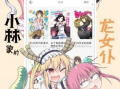 漫画库,穿越时空的视觉之旅