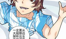 同居漫画,甜蜜与挑战并存的爱情故事